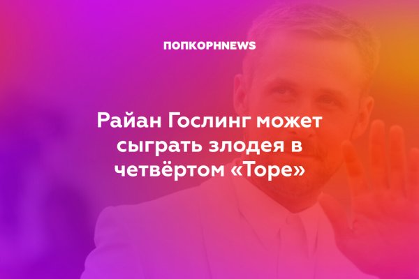 Гидра в даркнете