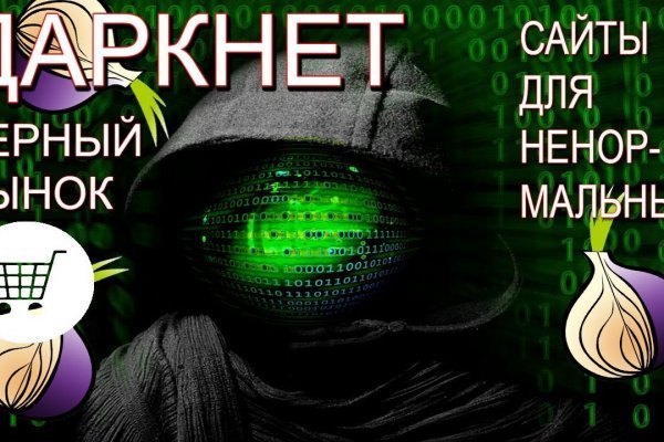 Кракен даркнет 2krnmarket