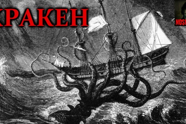 Kraken shop