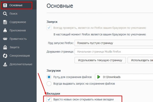 Ссылки для tor