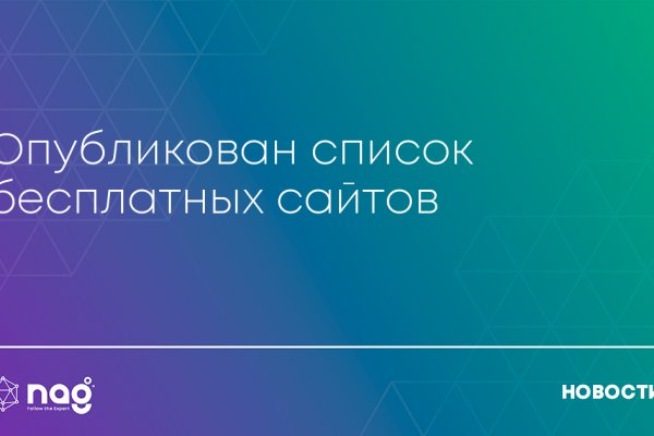 Как найти официальный сайт кракен